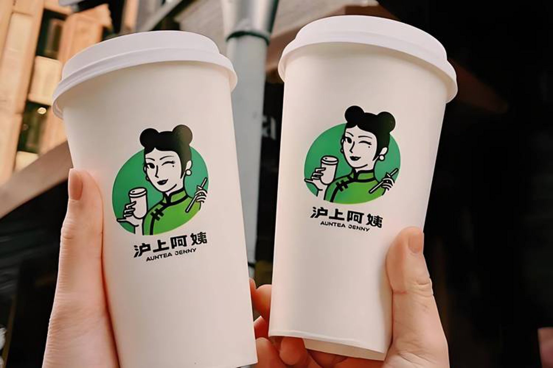 沪上阿姨茶饮